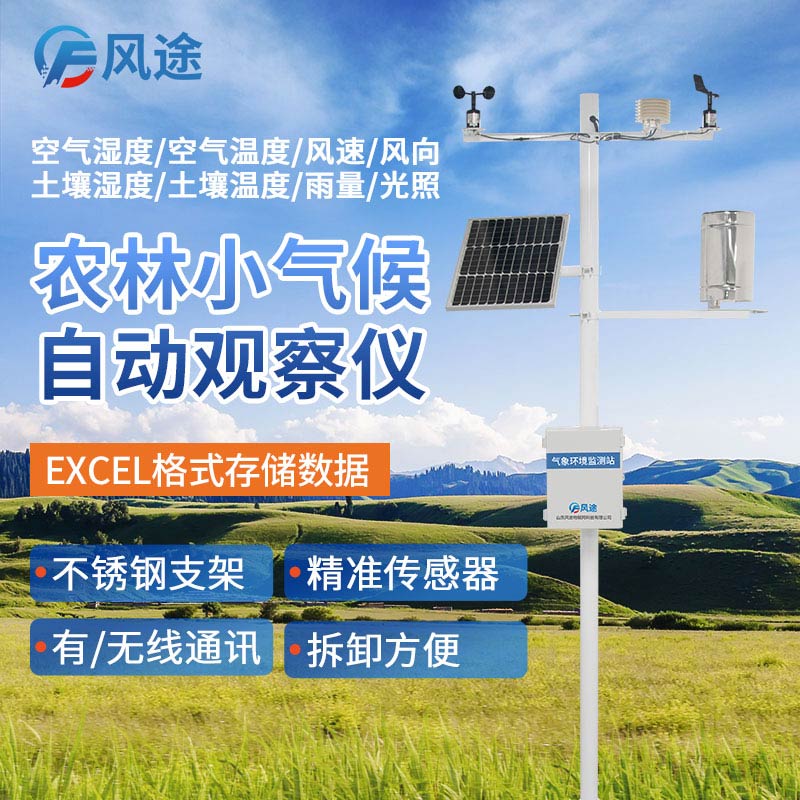 寒潮來襲，農(nóng)業(yè)氣象站如何保護(hù)冬小麥？
